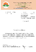 Письмо благодарность Шишкину А.И. .docx (2)_page-0001.jpg