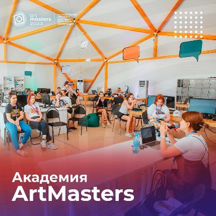 Образовательный проект «Академия ArtMasters» набирает обороты!