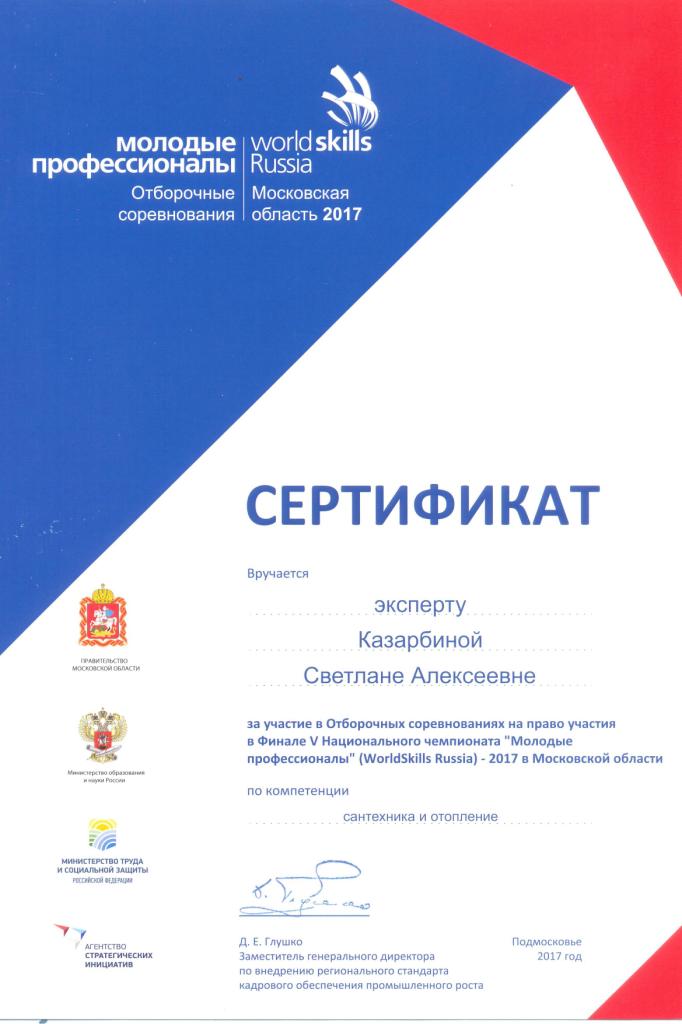 Сертификат Казарбина.jpg
